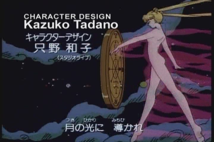 It wouldn't be Sailor Moon without at least one gratuitous nudity shot. That's quite a bum...