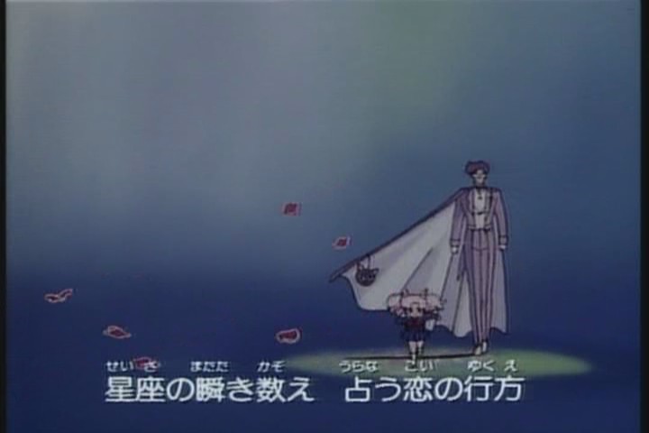 Sailor Moon R Opening - Chibi-Usa and King Endymion