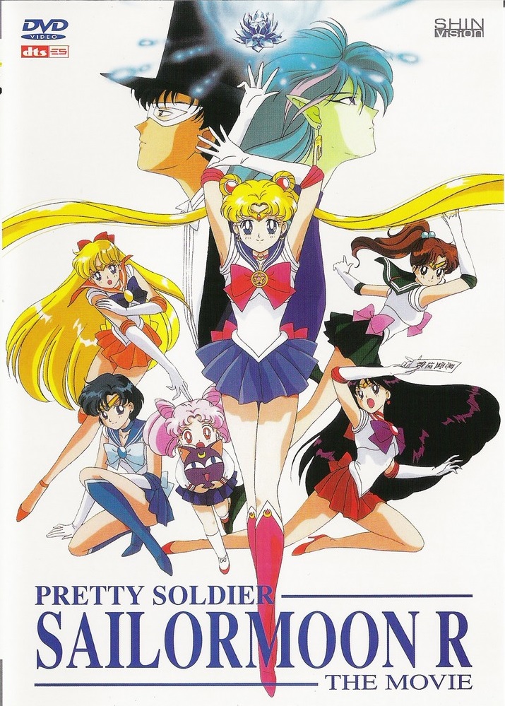 Sailor Moon R: The Movie DVD Cover