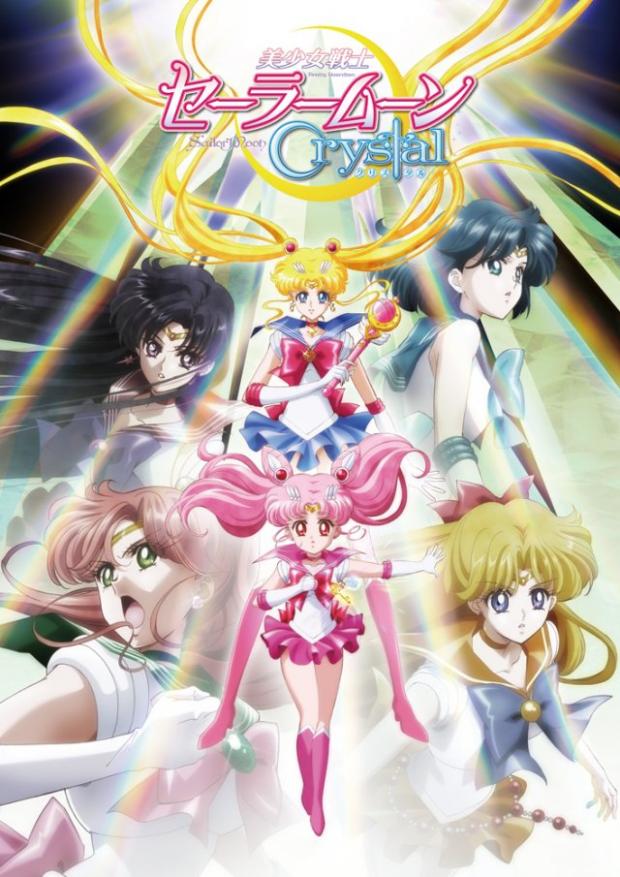 Sailor Moon Crystal - Sailor Chibi-Moon