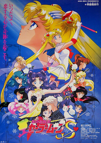 Sailor Moon S poster